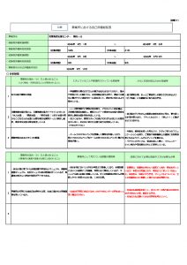 2025_児童発達のサムネイル